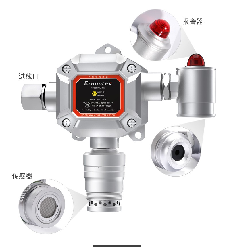 氣體報(bào)警器一直報(bào)警，該如何處理?