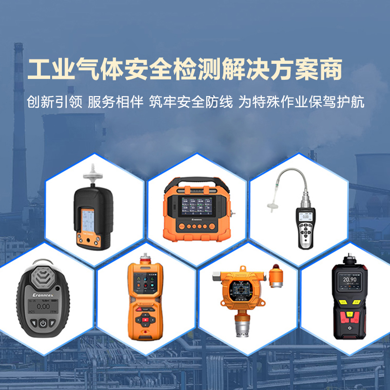安全高效，智慧守護(hù)!逸云天氣體檢測(cè)儀為化工企業(yè)保駕護(hù)航