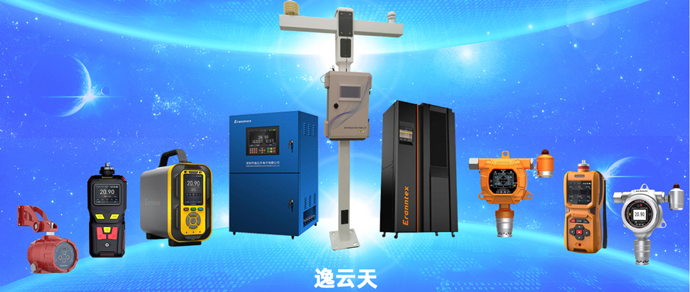 管道安全新保障：逸云天硫化氫檢測(cè)儀，精準(zhǔn)檢測(cè)引領(lǐng)安全升級(jí)